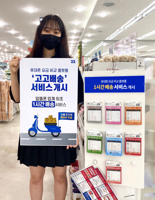 사진= 고고팩토리. 제공